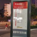 공항 축구장 이미지