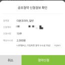 nh코리아 | 더본코리아 공모주 1주배정 후기 (NH투자증권)