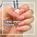 [네일아트] 네일모드 | 수원역네일 | 이달의아트 | 내돈내산찐후기