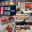 꼬치1호 | 명동 하이하이숯불꼬치 하이디라오 새로운 브랜드 전세계1호점/ 웨이팅 주차 메뉴/ 내돈내산 솔직후기