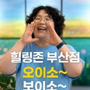 정통힐링존 이미지