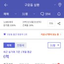 삼환