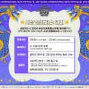2024 부산국제락페스티벌 토요일 후기(드래곤포니, 터치드, 스파이에어, 국카스텐)