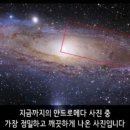 안드로메다 은하의 실제 모습 '250만 광년' 20190316 1분 이미지