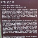 이사위묘 이미지