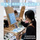 삼성전자 앞 | 수원성인취미미술 어디 갈까? 수원삼성전자앞 미술 원데이클래스 후기 | 이색 데이트 퇴근 후 놀거리 추천!