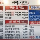 명설재명태요리전문점 이미지