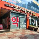 시장보건약국 이미지