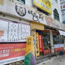 딸만셋의 냉면집 이미지