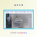 (주)일진그라텍 이미지