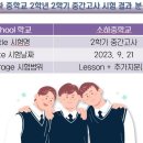 소하중학교 앞 이미지