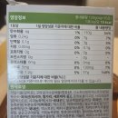 매일야채랑 | 매일 마시는 야채 한잔 베지플래닛 내돈내산 솔직후기