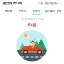 효성자동차운전전문학원 - 계양구 새풀로8번길 14 | 효성자동차운전전문학원