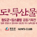 킴스뷰티클럽 이미지