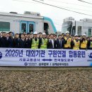 한국철도공사 - 마포구 | 한국철도공사