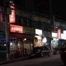 호미도양꼬치집 이미지