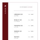 종로은행나무집 - 468930 | 종로은행나무집