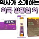 용담온누리약국 네이버블로그