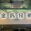 형제닭볶음탕 이미지