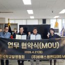 비에스엠 - 수원시 권선구 | 비에스엠