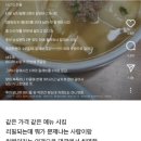 강남 칼국수집 논란 이미지