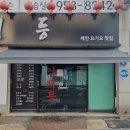 지에스25 성서동산병원점 | 대구 어닝설치와 김천 어닝천갈이 현장~~(feat:대구 국가대표어닝)