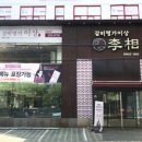 갈비명가 이미지