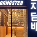 영등포전자담배 베이프갱스터