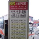 백록초등학교 (광평동로방면) | 제주공항의 시내버스노선표