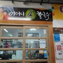 어머니 칼국수 - 세종특별자치시 | 어머니 칼국수