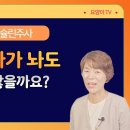 인슐린 주사, 요양보호사도 가능할까요? 이미지