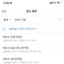 복호두은평
