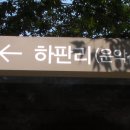 상판리 마을회관 이미지