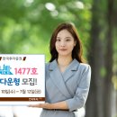 1477 이미지