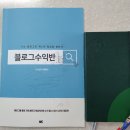 디지털노마드 블로그 수익화 강의 후기, 야나두 수익화할 수 있어! 이미지