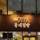 동네점빵상인 이미지