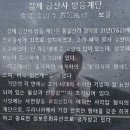 금산사 방등계단 이미지