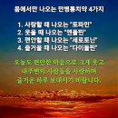 주님의 사랑으로 회복하는 안식일 누리소서 이미지