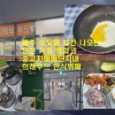 희래푸드