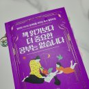 [학습곳간] 타로카드로 나를 찾아가는 여정 B반 | 140&gt; 책 읽기보다 더 중요한 공부는 없습니다_박은선,정지영