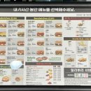 써브웨이이태원역점