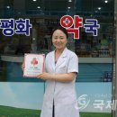 신평화약국 국제뉴스