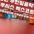 신우무인탁구장
