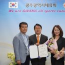 광주광역시광산구체육회