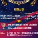 진주 아마추어 e-스포츠대회 이미지