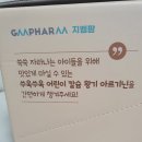 일등영양제팜 | 지엠팜 쑤욱쑤욱 어린이칼슘 아르기닌 황기 쥬스로 건강챙겨요.