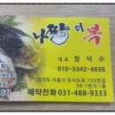 나짱더복
