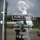 우리동네 파바로티