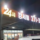 부산식자재마트 명지점
