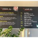 일미삼겹살 - 양주시 | 일미삼겹살